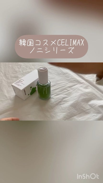 Noni Ampule/celimax/美容液を使ったクチコミ(1枚目)