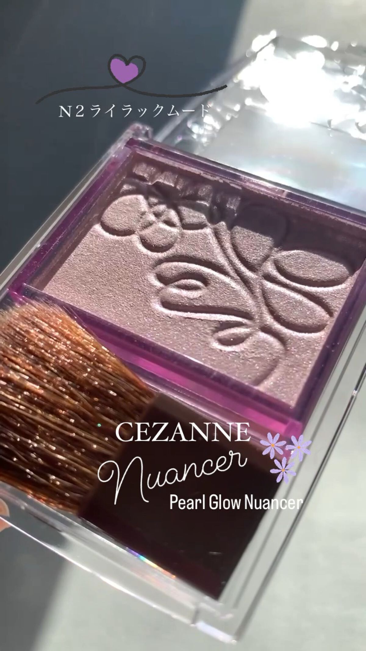 パールグロウニュアンサー/CEZANNE/パウダーハイライトを使ったクチコミ（1枚目）