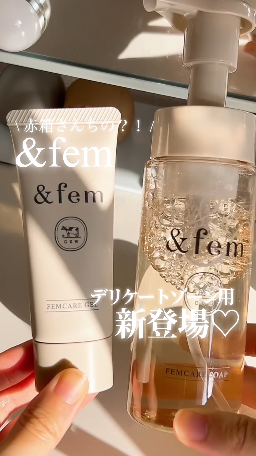 アンドフェム フェムケア泡ソープ/＆fem/デリケートゾーンケアを使ったクチコミ（1枚目）