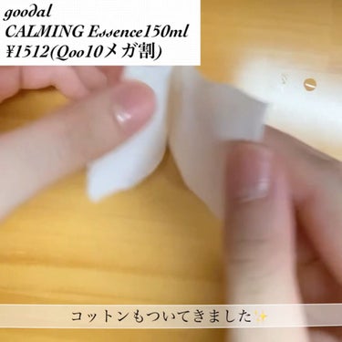 CALMING moistureCream/goodal/化粧水の動画クチコミ4つ目