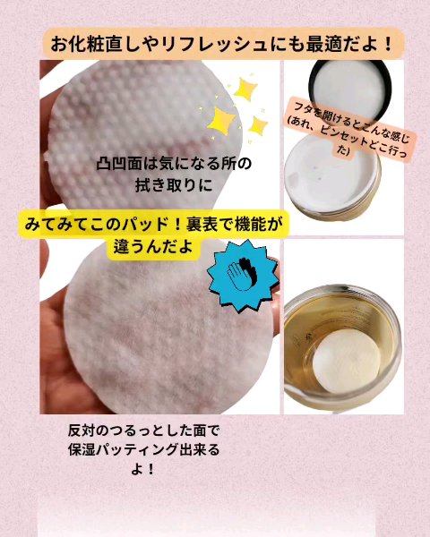 フルフィットプロポリスシナジーパッド/COSRX/トナーパッドを使ったクチコミ（2枚目）