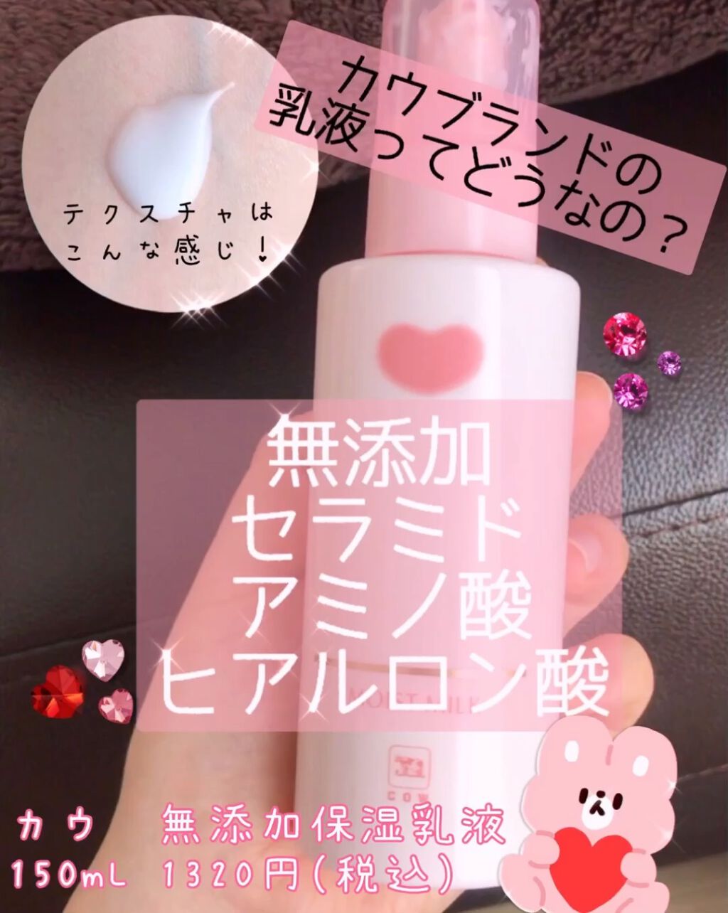 保湿乳液/カウブランド無添加/乳液の動画クチコミ4つ目