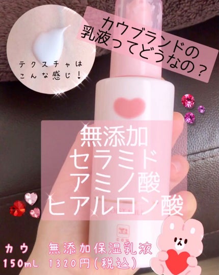 保湿乳液/カウブランド無添加/乳液の人気ショート動画