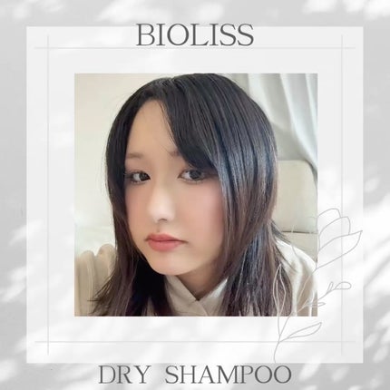 SS ビオリス ピュアレタッチ ドライシャンプー (チュベローズ&ジャスミンの香り)/SSビオリス/ドライシャンプーを使ったクチコミ(6枚目)