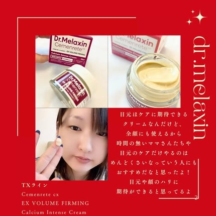 セメンリトカルシウムアンプル+セメンリトカルシウムクリーム/Dr.Melaxin/スキンケアキットを使ったクチコミ(3枚目)