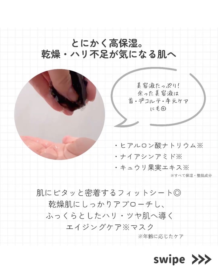 ヒアルロン酸モイスチャー ブラックマスク/我的心機/シートマスク・パックを使ったクチコミ（3枚目）