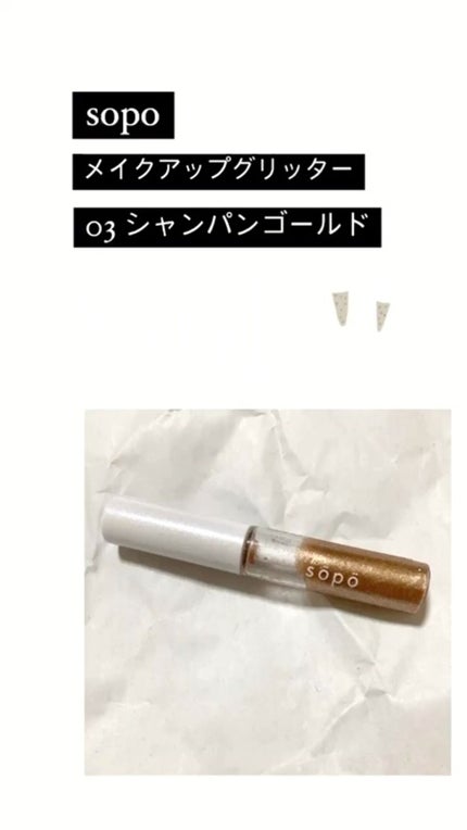 メイクアップグリッター/sopo/グリッターの人気ショート動画