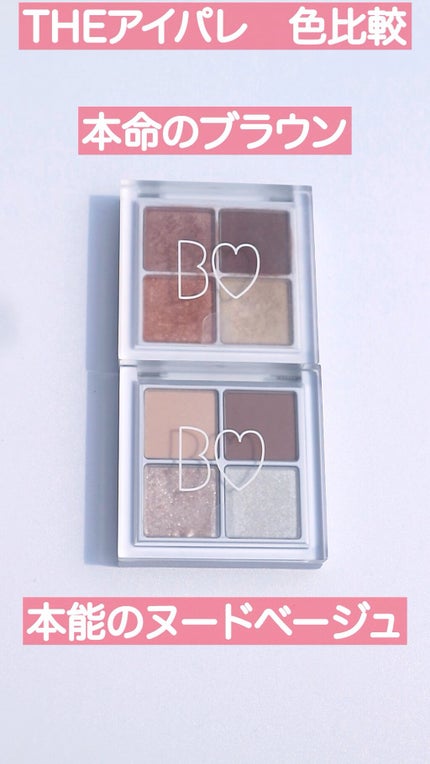 THE アイパレR/b idol/アイシャドウパレットの人気ショート動画