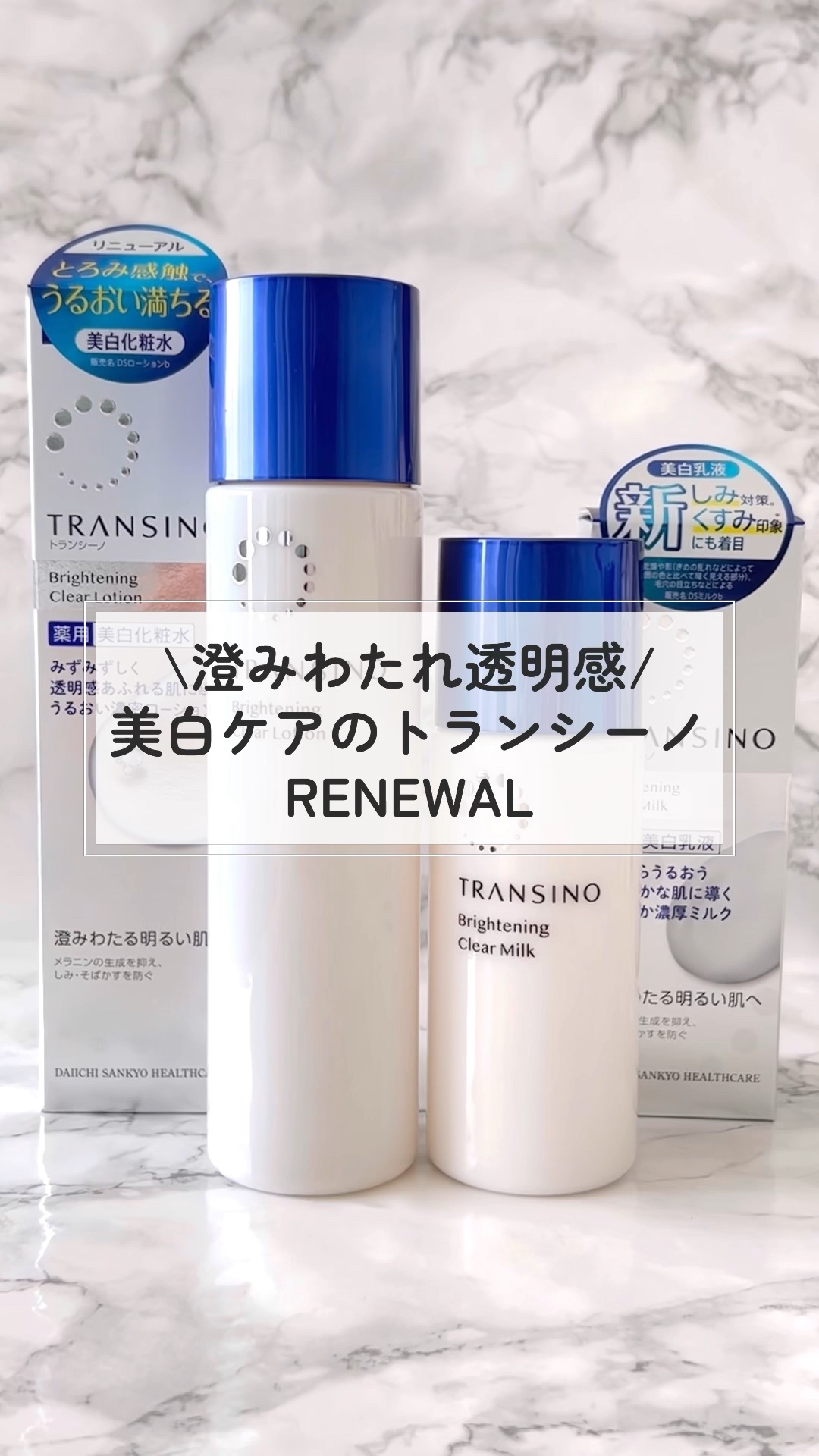 トランシーノ薬用ブライトニングクリアローション/トランシーノ/化粧水を使ったクチコミ（1枚目）