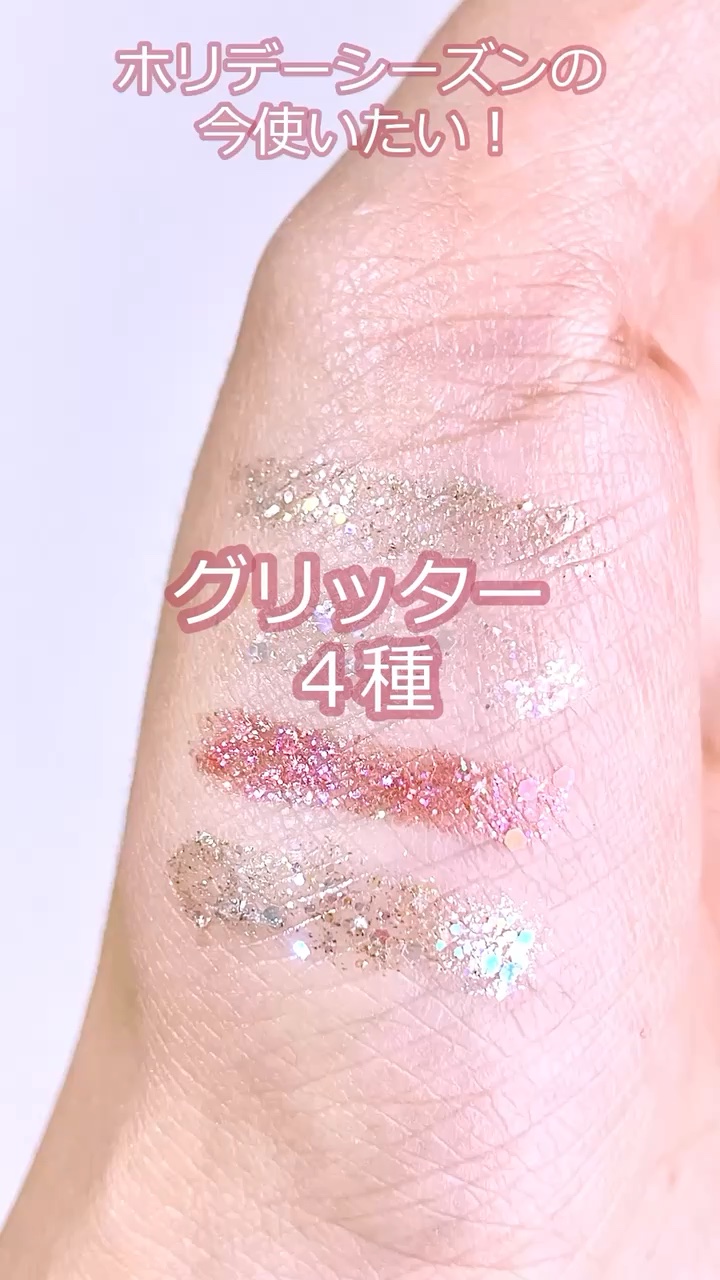 ダイヤモンドシリーズ 星空リキッドアイシャドウ/ZEESEA/リキッドアイシャドウを使ったクチコミ（1枚目）