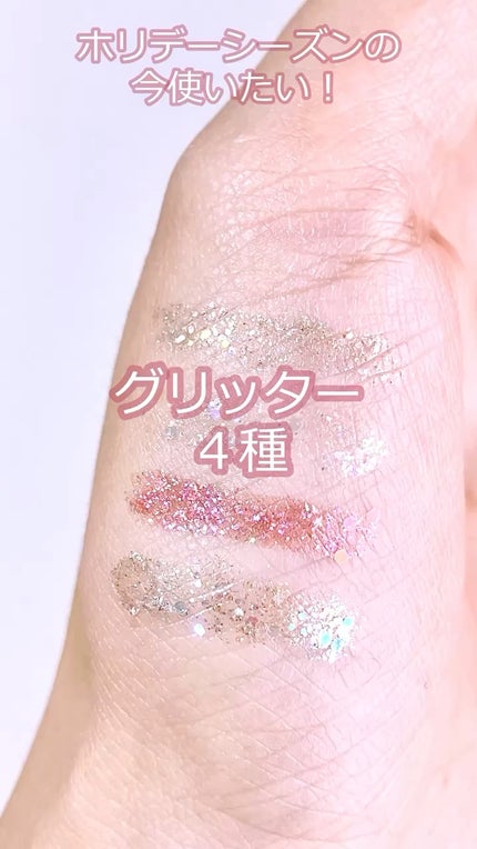 ダイヤモンドシリーズ 星空リキッドアイシャドウ/ZEESEA/リキッドアイシャドウの人気ショート動画