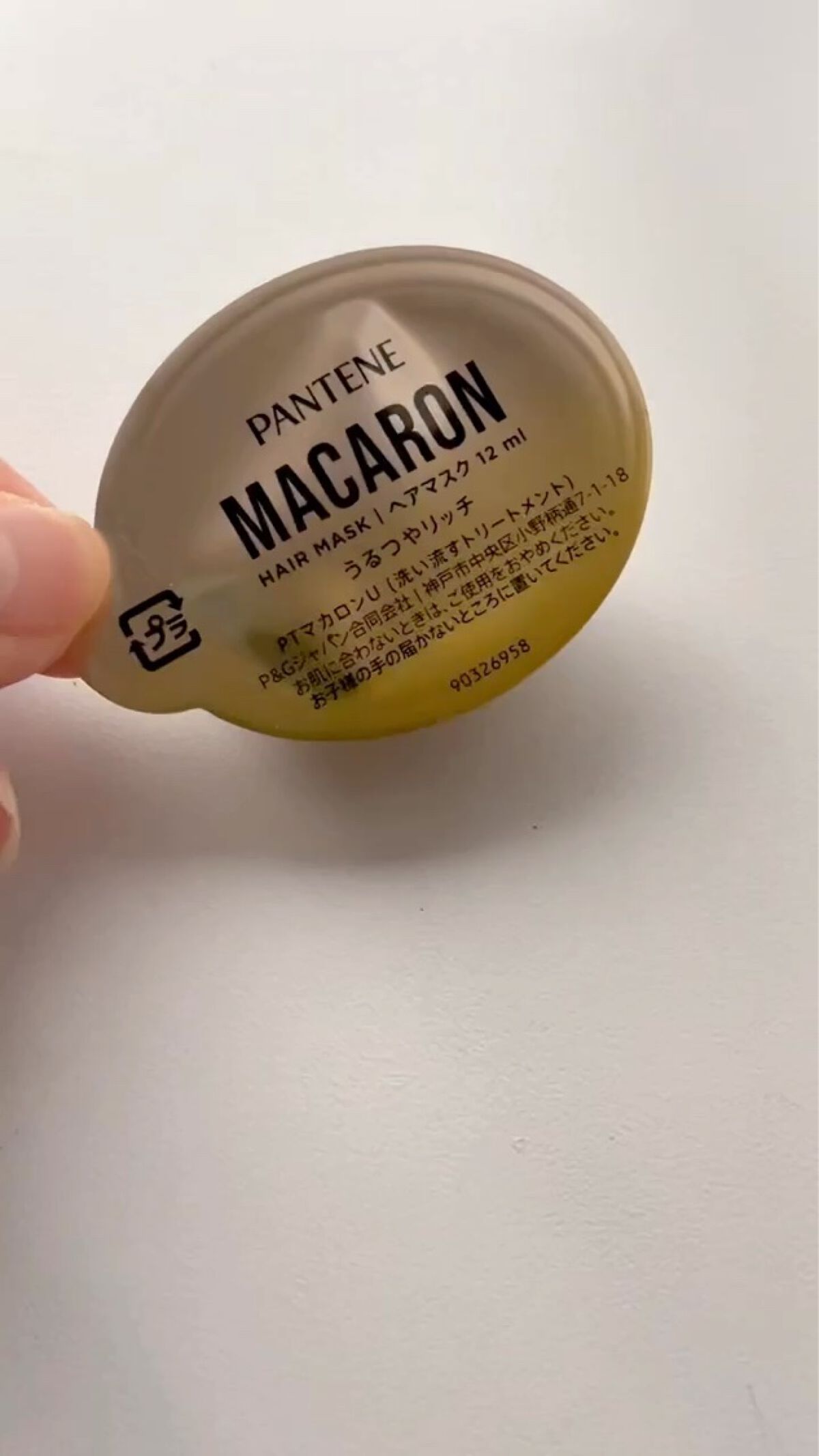 パンテーンマカロン ヘアマスク うるつやリッチ/パンテーン/ヘアマスク・ヘアパックの人気ショート動画