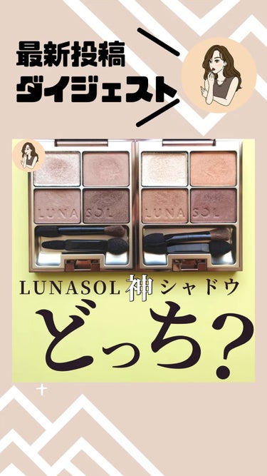 スキンモデリングアイズ/LUNASOL/アイシャドウパレットを使ったクチコミ（1枚目）