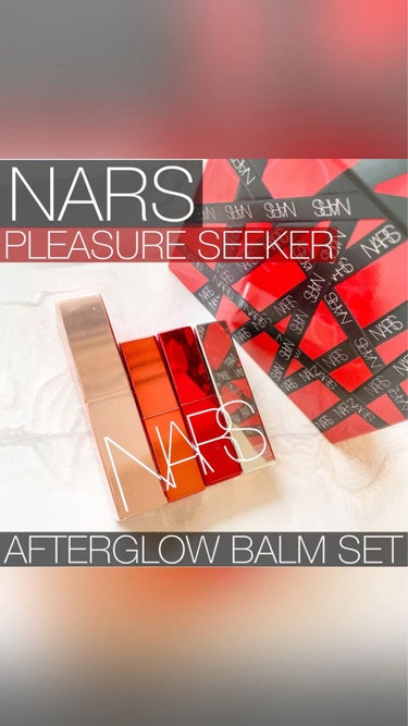 アフターグロー リップバーム/NARS/リップケア・リップクリームを使ったクチコミ（1枚目）