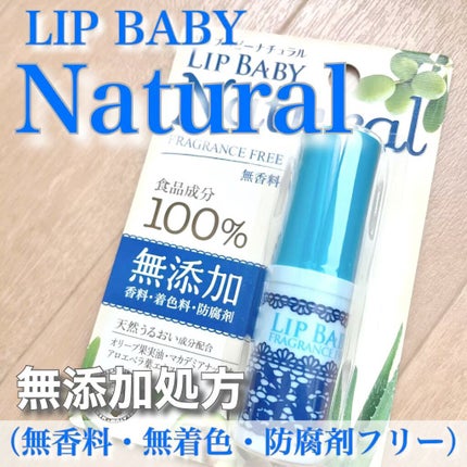 リップベビーナチュラル 無香料/メンソレータム/リップクリームの人気ショート動画