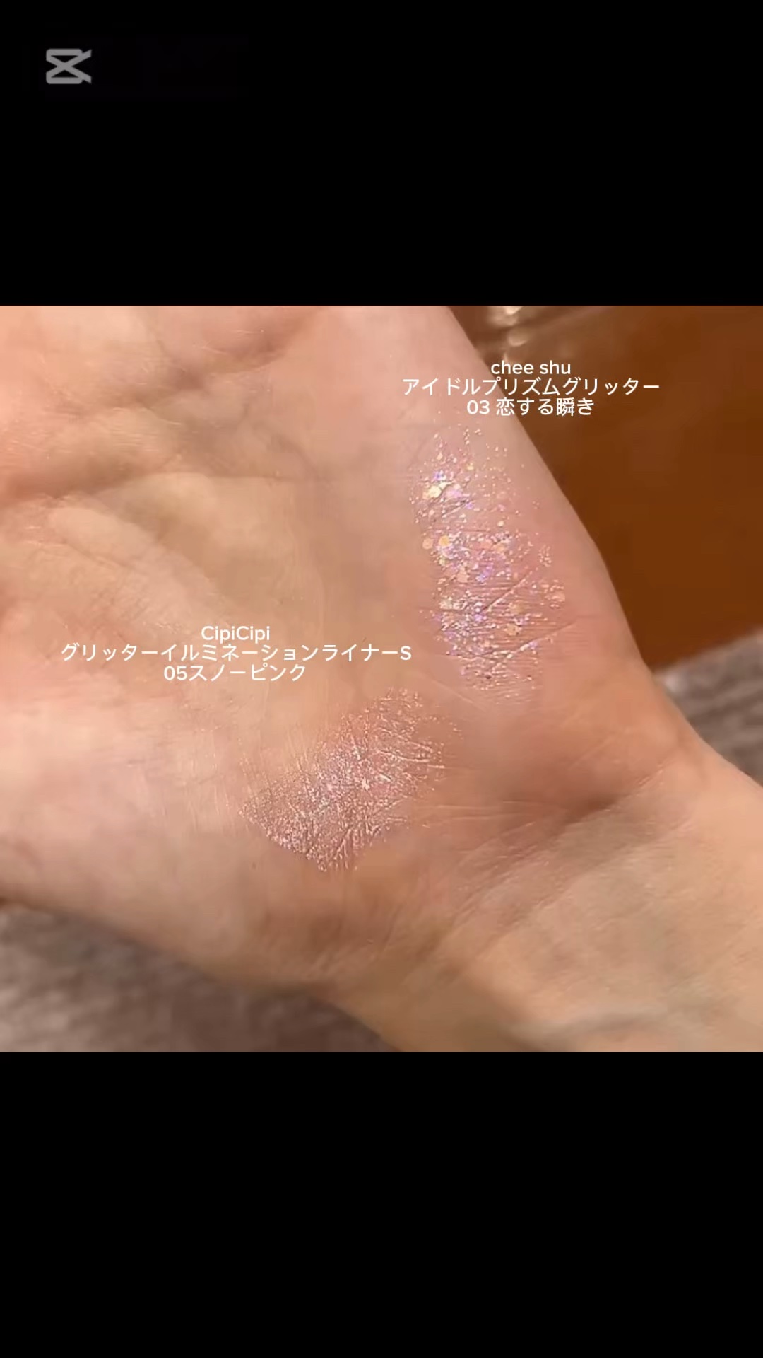 シピシピ グリッター イルミネーションライナー S/CipiCipi/リキッドアイライナーの人気ショート動画