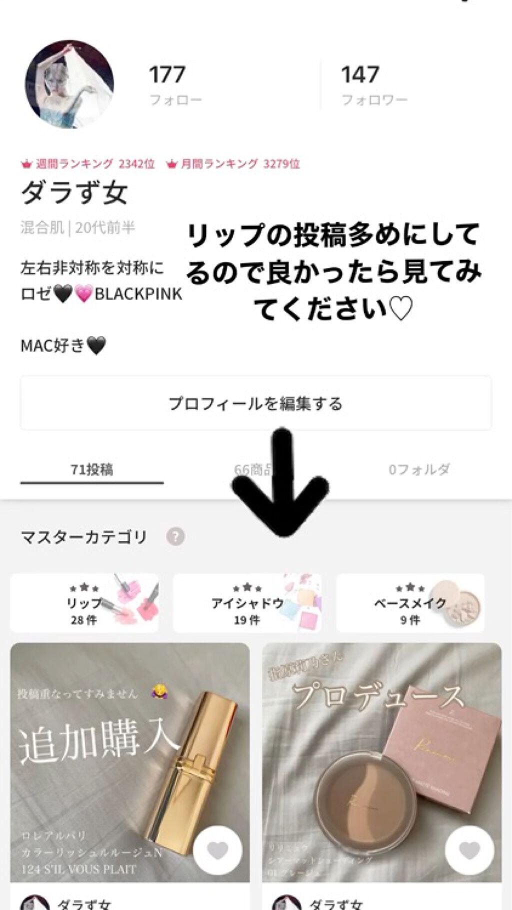 カラーリッシュ ルルージュ N/ロレアル パリ/口紅の動画クチコミ2つ目