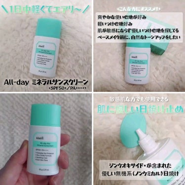 ＼クレアスから新製品／

一日中軽くてエアリーで肌を守ってくれる
✨All-day ミネラルサンスクリーン(SPF50+／PA++++)✨

敏感なお肌の方にでも
刺激を感じずに使えるよう開発されていて