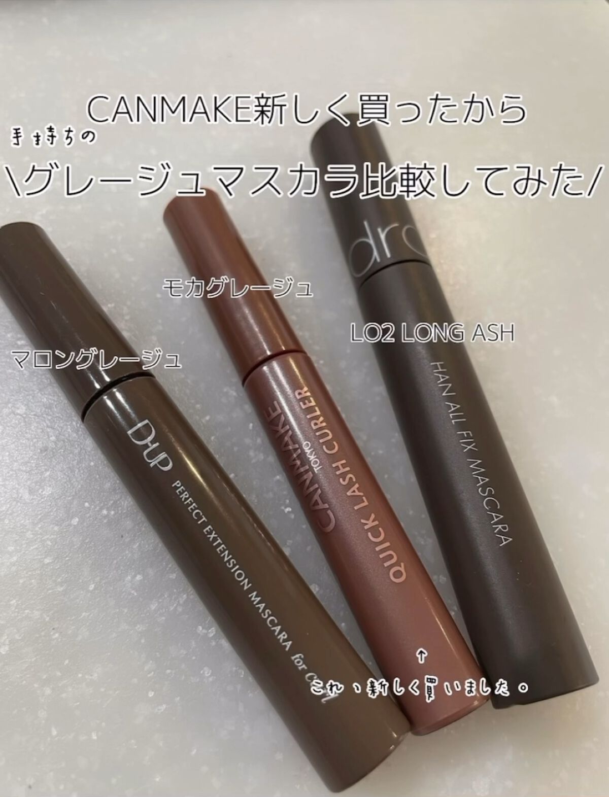 クイックラッシュカーラー/キャンメイク/マスカラ下地を使ったクチコミ（1枚目）