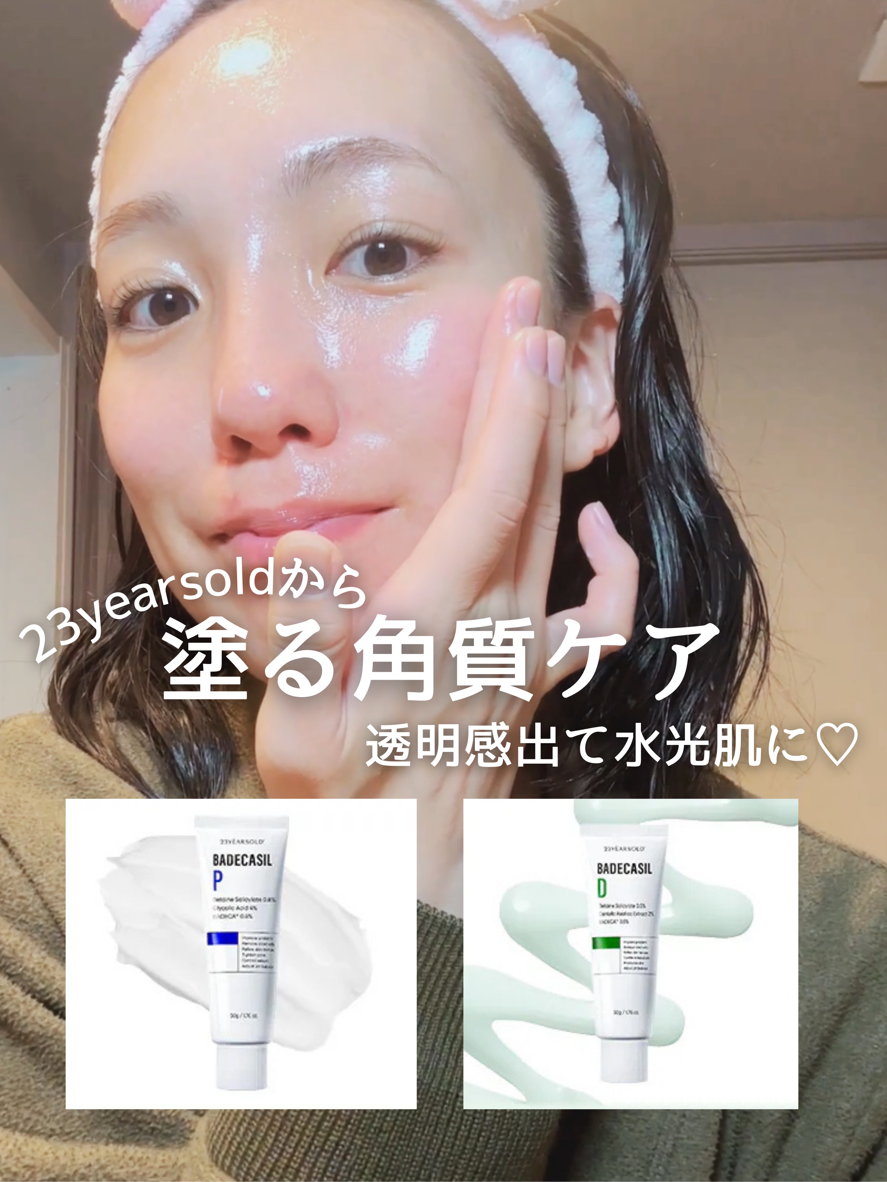 バデカシルPクリーム/23years old/フェイスクリームを使ったクチコミ（1枚目）