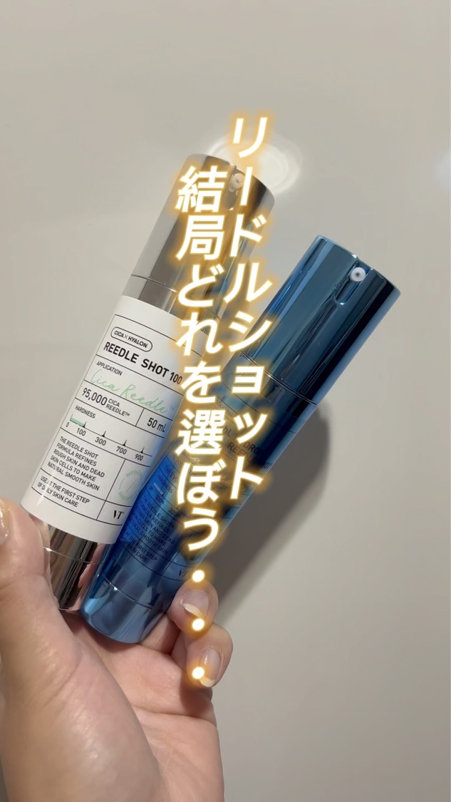 リードルショット100/VT/美容液を使ったクチコミ（1枚目）
