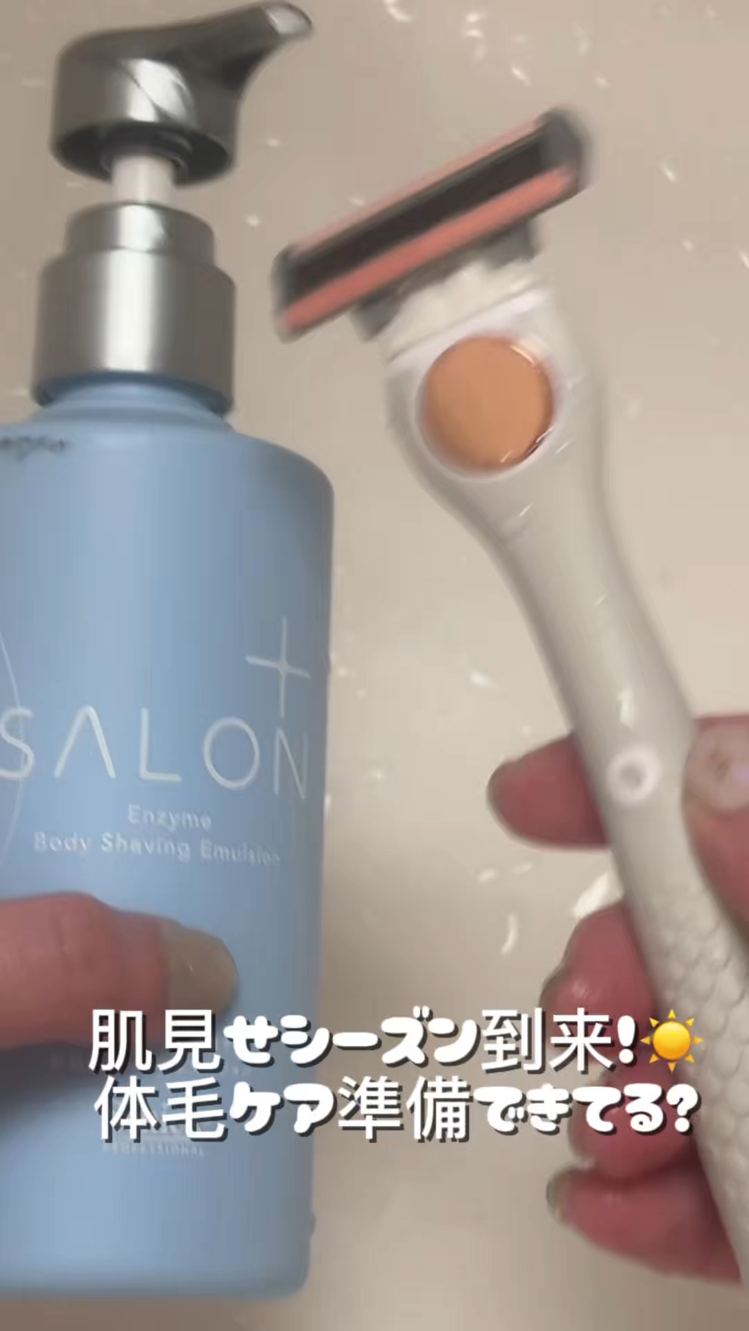 サロンプラス エンザイム ボディ シェービングエマルジョン/サロンプラス/ムダ毛ケアを使ったクチコミ（1枚目）