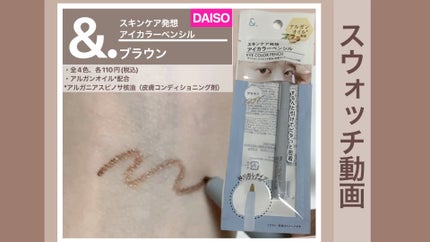 &.アイカラーペンシル/DAISO/ペンシルアイライナーの人気ショート動画