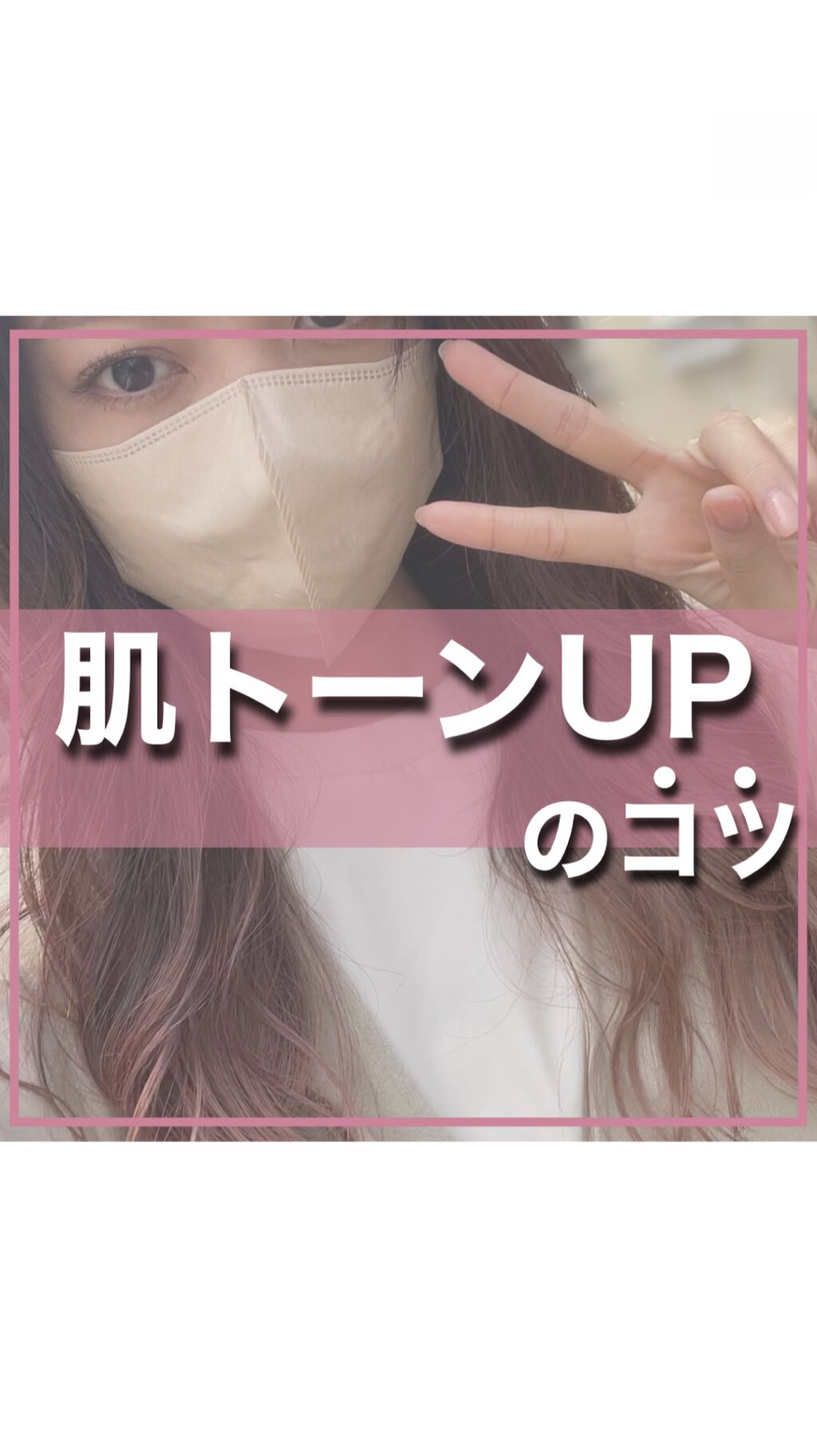 コンシーラーS/media/クリームコンシーラーの動画クチコミ2つ目