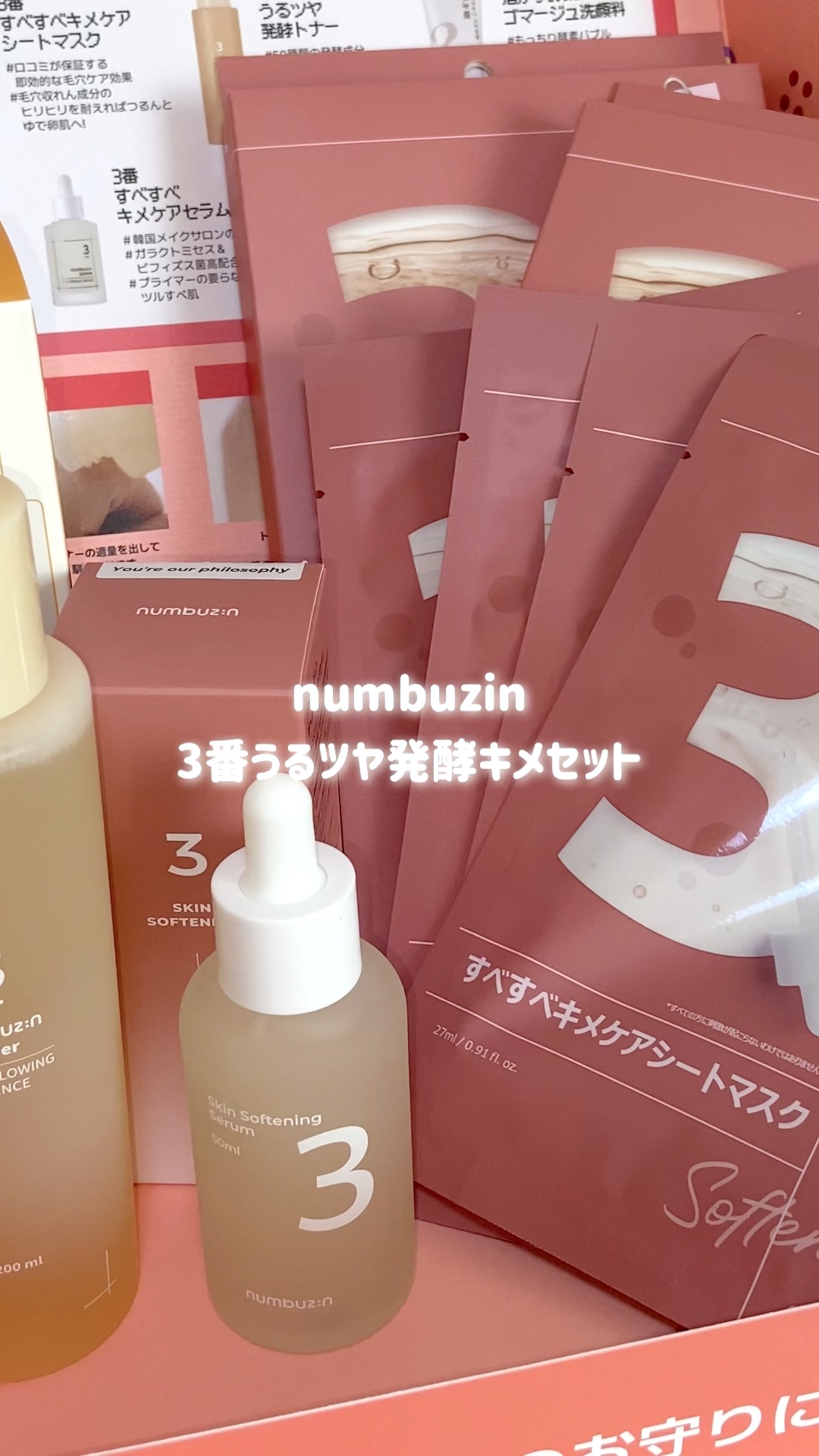 3番 うるツヤ発酵トナー/numbuzin/化粧水の人気ショート動画