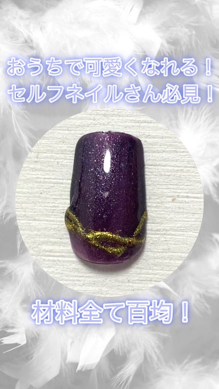 ユニコーンパウダー/セリア/ネイル用品の人気ショート動画