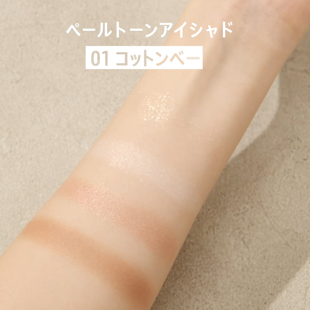 ペールトーンアイシャドウ/CEZANNE/アイシャドウを使ったクチコミ（2枚目）