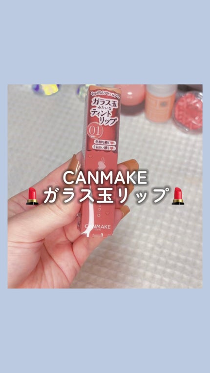 グラスティントシロップ/キャンメイク/リップティントの人気ショート動画