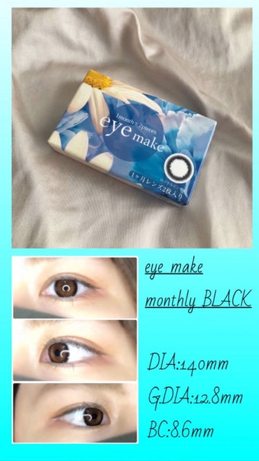 eye make アイメイク マンスリー BLACK

DIA:14.0mm
G.DIA:12.8mm
BC:8.6mm

１ヶ月使ったのでレビューします！

終わりかけの頃だと目が乾燥しますが、使い心