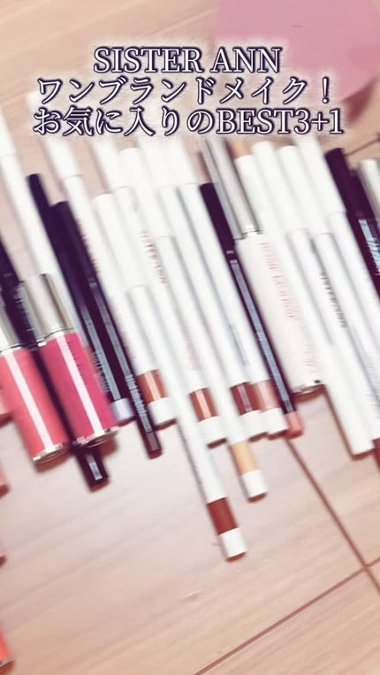 クリームスティックシャドウ/SISTER ANN/スティックアイシャドウの人気ショート動画