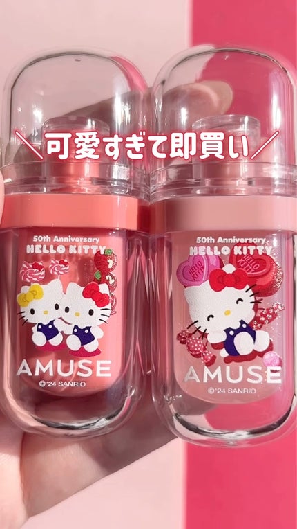 リップフラー(リッププランパー)/AMUSE/リッププランパーの人気ショート動画