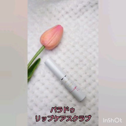 リップケアスクラブ/パラドゥ/リップスクラブの人気ショート動画