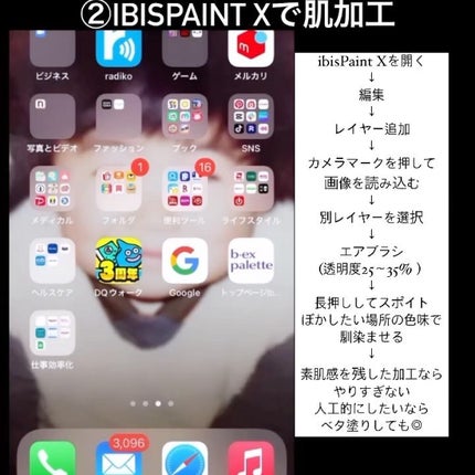 ããð¬ã€ãšãã®ãã°ãããã on LIPS ããã¢ã€ã¡ã€ã¯ã®æ®ãæ¹ãâŸïžç»åç·šéã»å å·¥ç·šä»åã¯ã¢ã€ã¡ã€ã¯ã®å..ãïŒ5æç®ïŒ