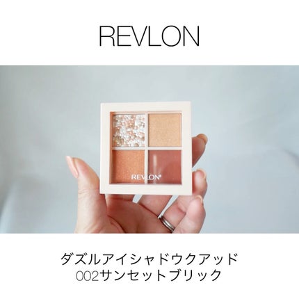 レブロン ダズル アイシャドウ クアッド/REVLON/アイシャドウパレットの人気ショート動画