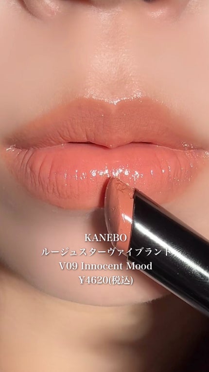KANEBO ルージュスターヴァイブラント 09 ルージュスターヴァイブラント V09 Innocent Mood / KANEBO