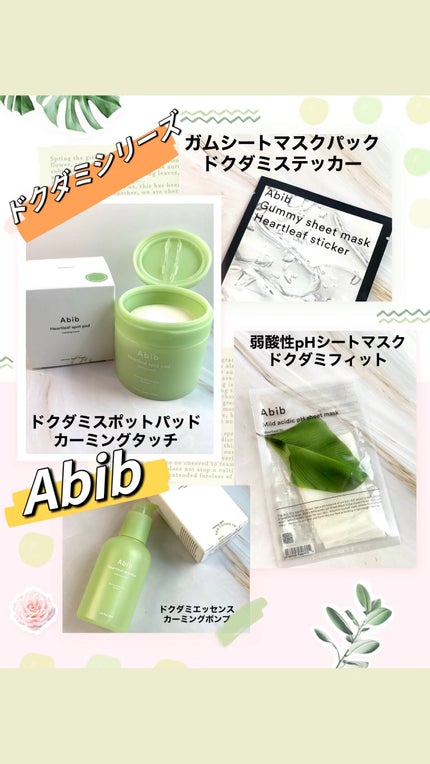 弱酸性pHシートマスク ドクダミフィット/Abib /シートマスク・パックの人気ショート動画