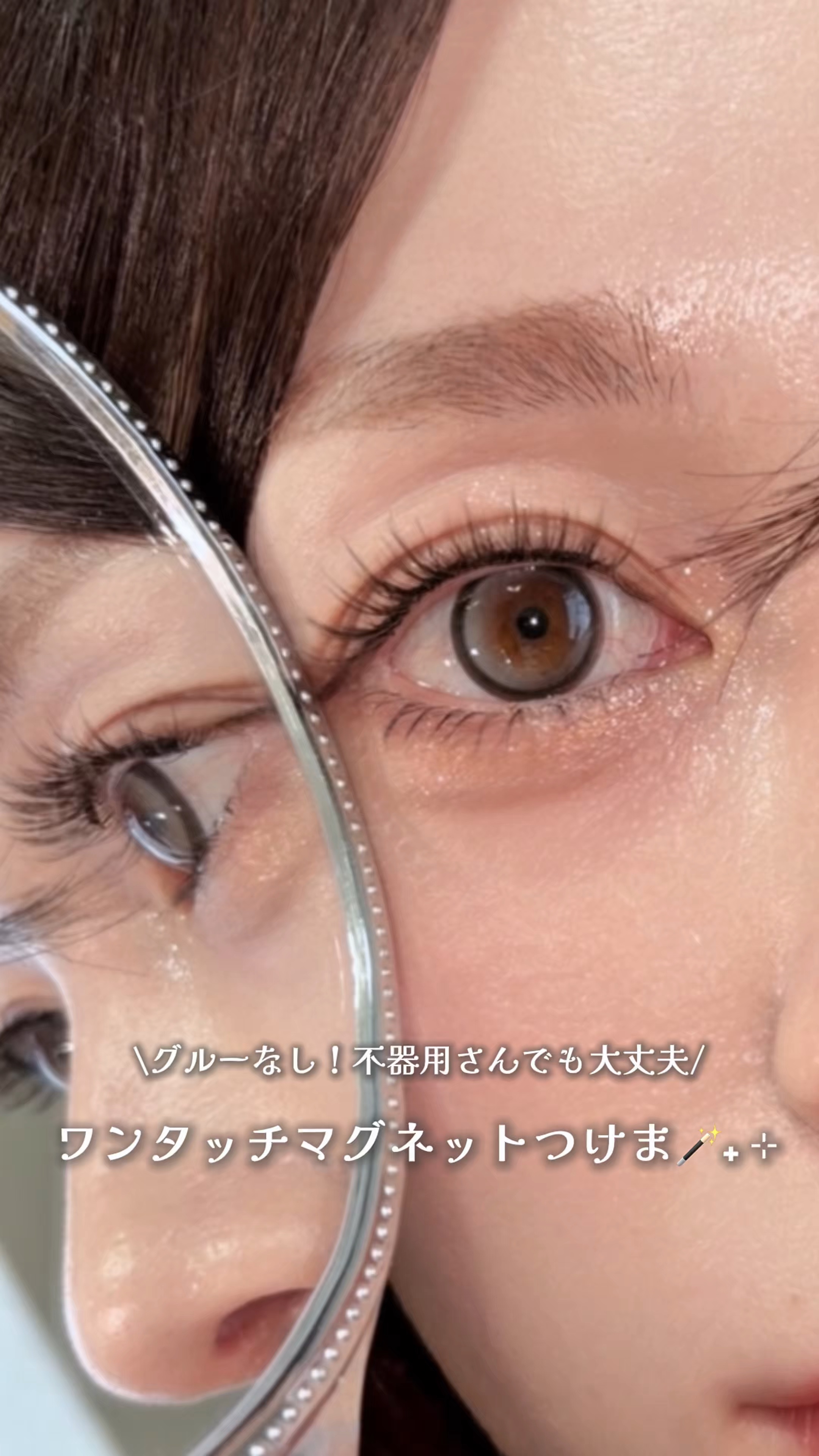 WOSADO マグネット式つけまつ毛/WOSADO/その他の動画クチコミ1つ目