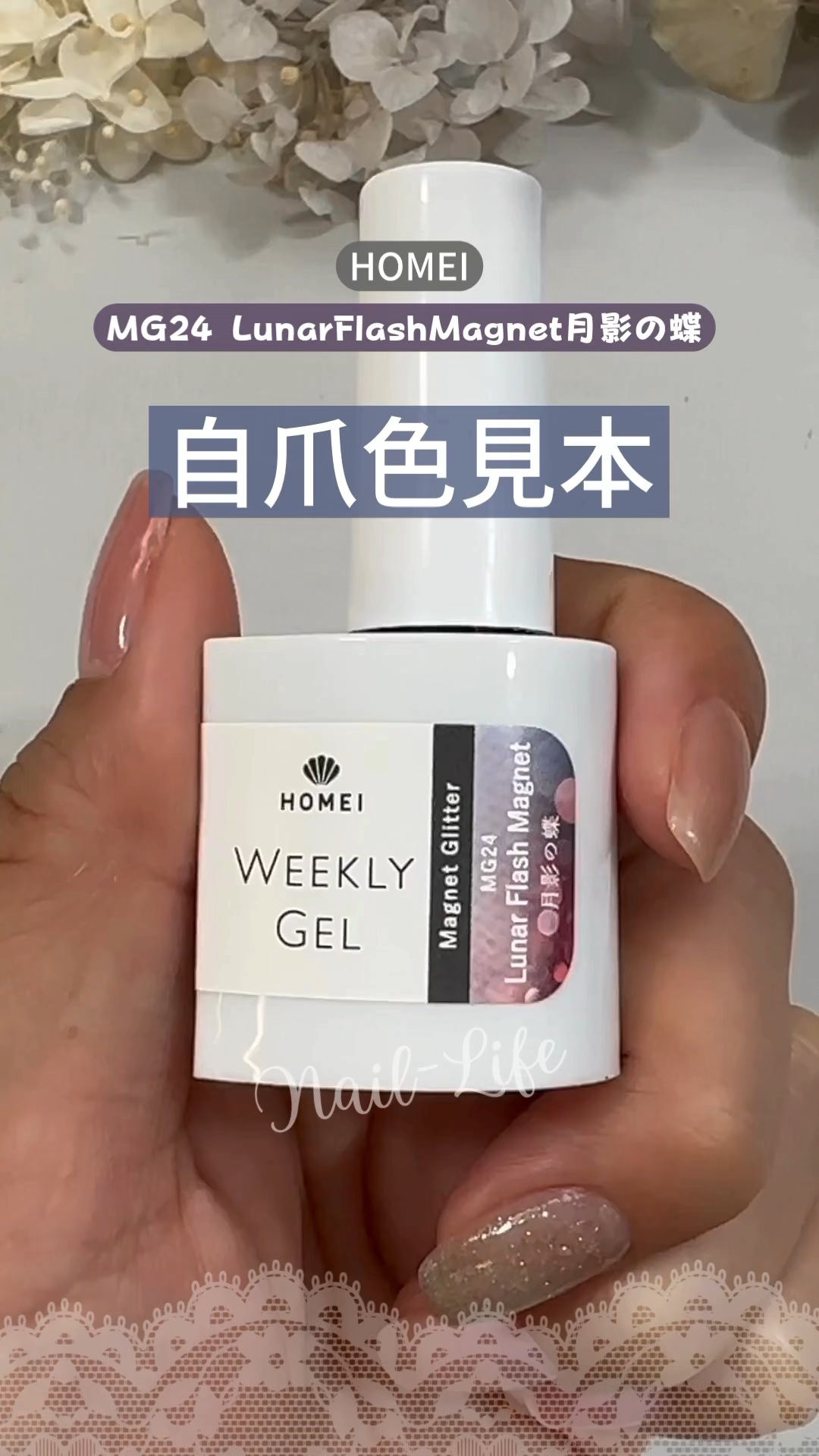 ↓詳しくはこちら↓

ネイルライフでは１００均やプチプラネイルを使ったセルフジェル、セルフネイルケア動画をYouTubeで配信しています！
@nail_life.34 
プロフィールのYouTubeリンクから
ご覧けます♪
ぜひチェックして