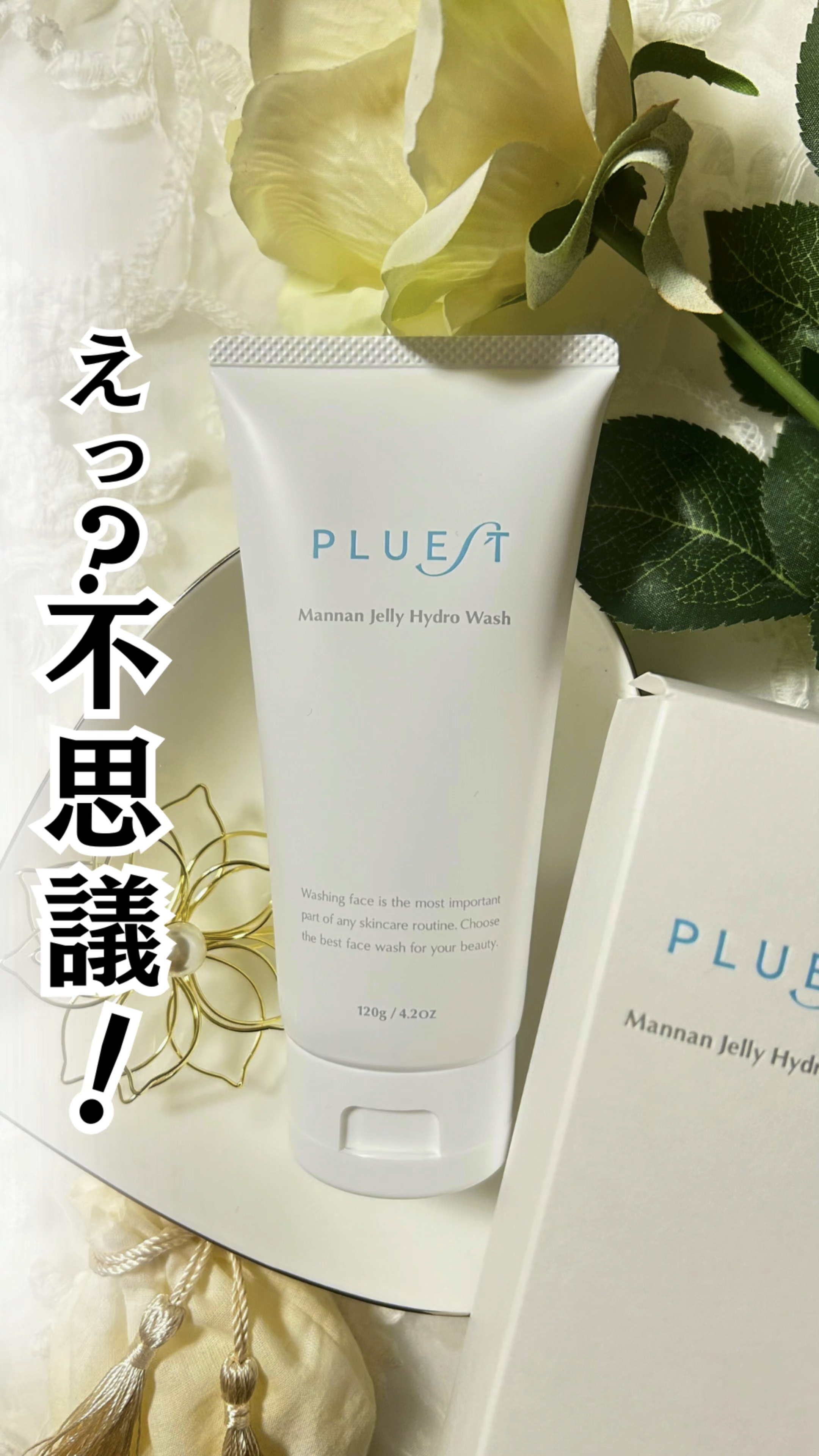 マンナンジェリーハイドロウォッシュ/PLUEST/洗顔料の人気ショート動画