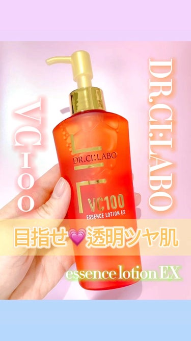 ドクターシーラボ　VC100エッセンスローションポンプタイプ  150ml×1