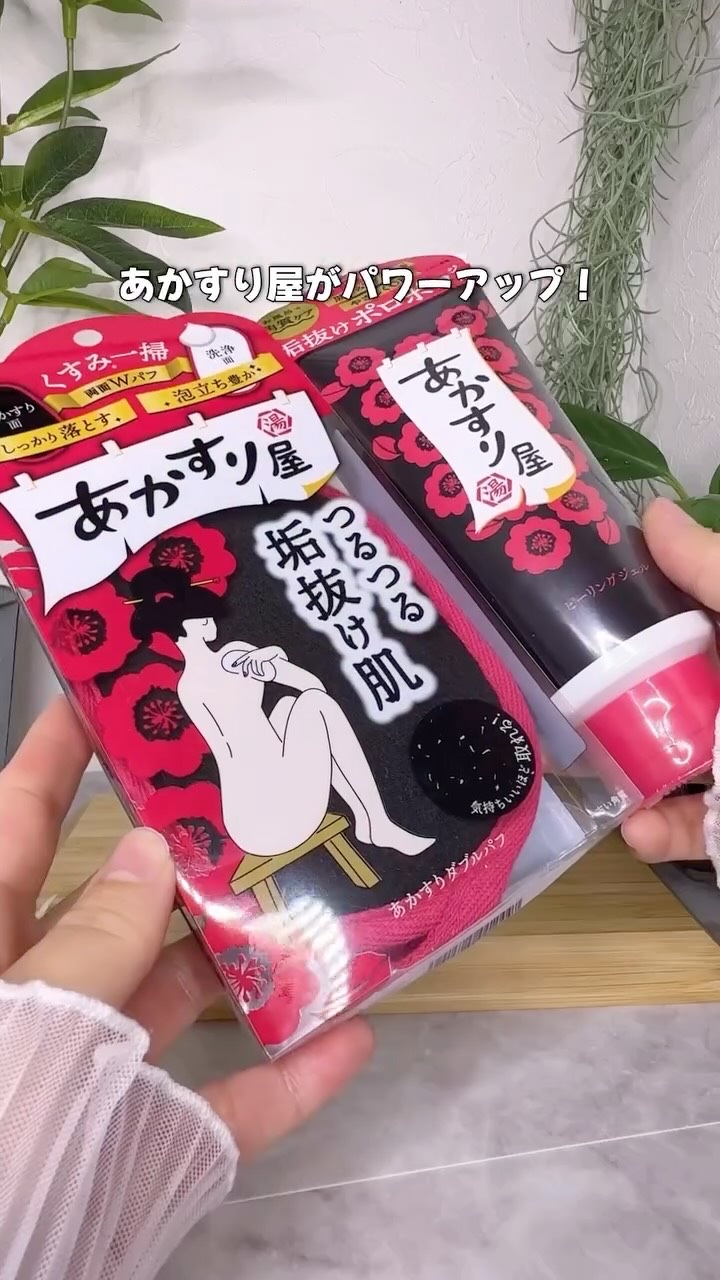 あかすり屋　あかすりダブルパフ/あかすり屋/ピーリングを使ったクチコミ（1枚目）