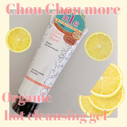 ホットクレンジングジェル レモンジンジャーの香り/シュシュモア/クレンジングジェルの人気ショート動画