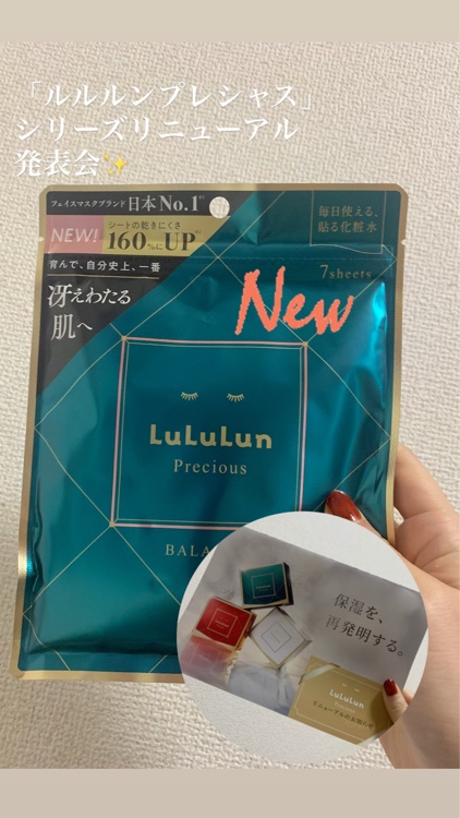 ルルルンプレシャス GREEN(バランス)【旧】/ルルルン/シートマスク・パックを使ったクチコミ（1枚目）