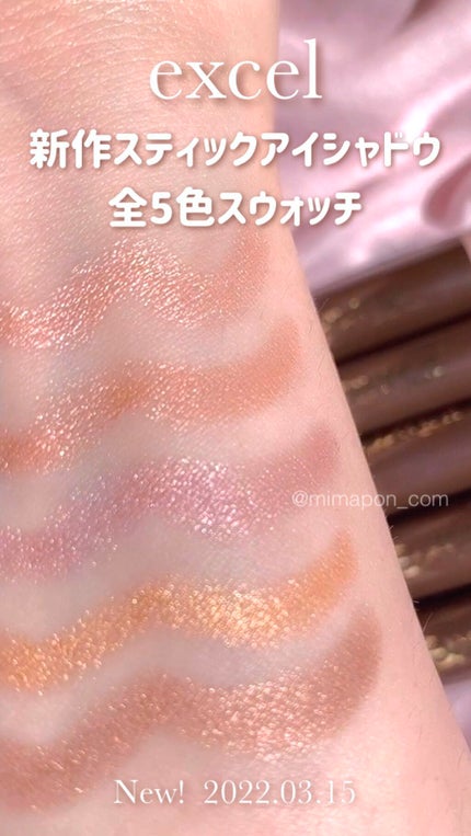 グリームオンフィットシャドウ/excel/スティックアイシャドウの人気ショート動画