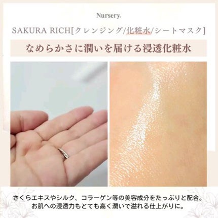 Wクレンジングジェルさくら/Nursery(ナーセリー)/クレンジングジェルを使ったクチコミ(5枚目)