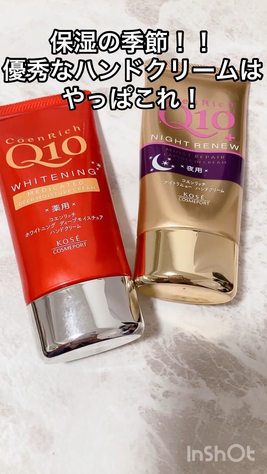 ナイトリニューハンドクリーム/コエンリッチQ10/ハンドクリームの人気ショート動画